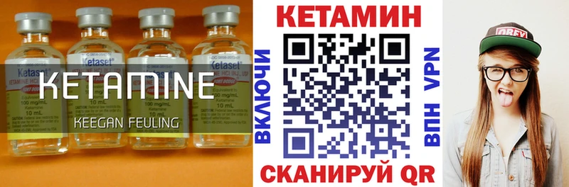 Кетамин ketamine  Купить  Изобильный 