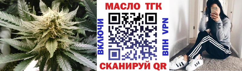 ТГК жижа  Купить закладки  Изобильный 